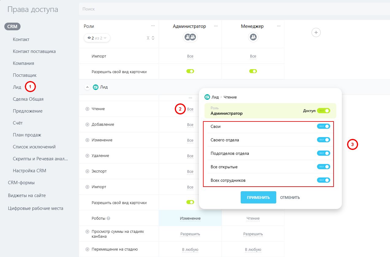 Настройка прав.jpg